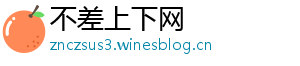 不差上下网